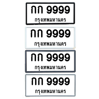 โปรโมชั่น : 2DDA40ลด8% กรอบป้ายทะเบียน กันน้ำ ขอบบาง ทรงญี่ปุ่น 1คู่หน้า-หลัง มี 8สี