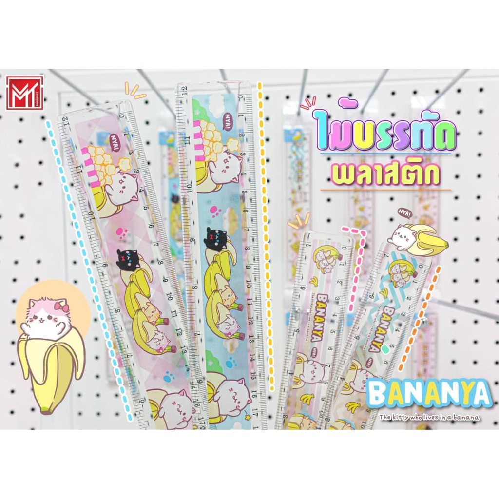 ไม้บรรทัด-bananya-ไม้บรรทัดพลาสติก-by-07-ขนาด18-cm-1ชิ้น