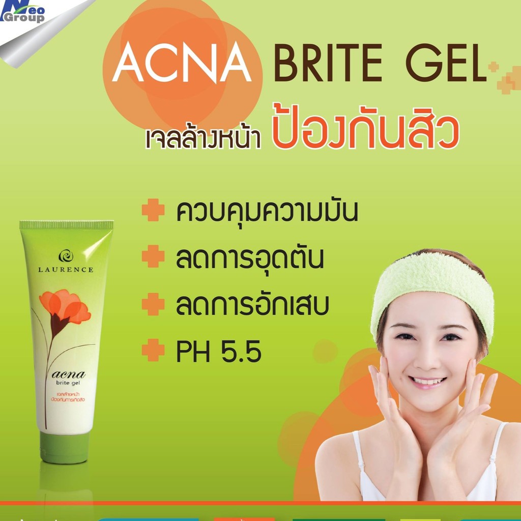 Laurence Acna Brite Gel 30g | Shopee Thailand