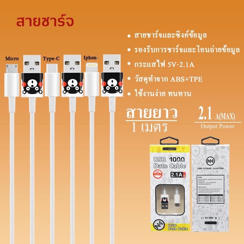 kumamon1-สายชาร์จ-2-1a-หัวชาร์จ-usb-หัวปลั๊กชาร์จเร็ว-ชาร์จได้-2-เครื่องพร้อมกัน-kumamon1-fast-charge