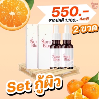 Aurablue เซรั่ม กำจัด สิว ฝ้า ริ้วรอยก่อนวัย