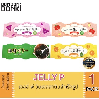 Jelly P Seiu / วุ้นสำเร็จรูปรสผลไม้