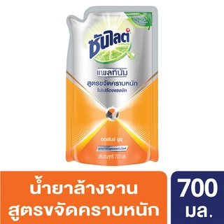 ซันไลต์ แพลทินัม ออเร้นจ์ ยูซุ น้ำยาล้างจาน สูตรขจัดคราบหนัก 700 มล.