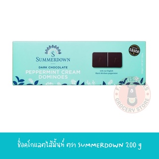 SUMMERDOWN chocolate 55% peppermint 200g ช็อกโกแลตสอดไส้มิ้นท์ เปเปอร์มิ้นท์ 200 กรัม