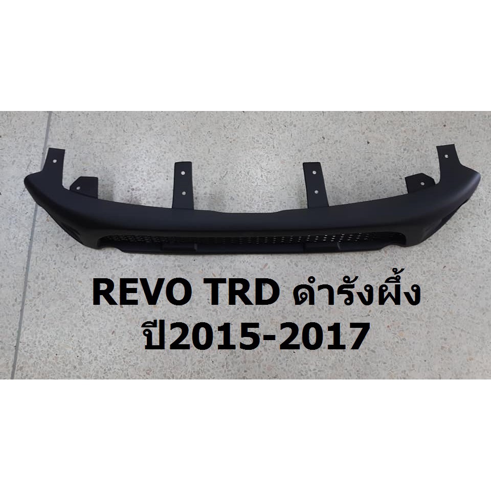 กระจังหน้า-หน้ากระจัง-toyota-revo-ปี2015-2017-trd-สีดำรังผึ้ง