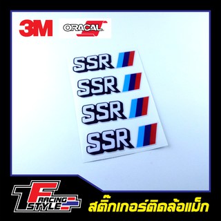 สติ๊กเกอร์ ล้อแม็กซ์ SSR สติ๊กเกอร์สะท้อนแสง ตกแต่งรถ 3M,Oracal แท้