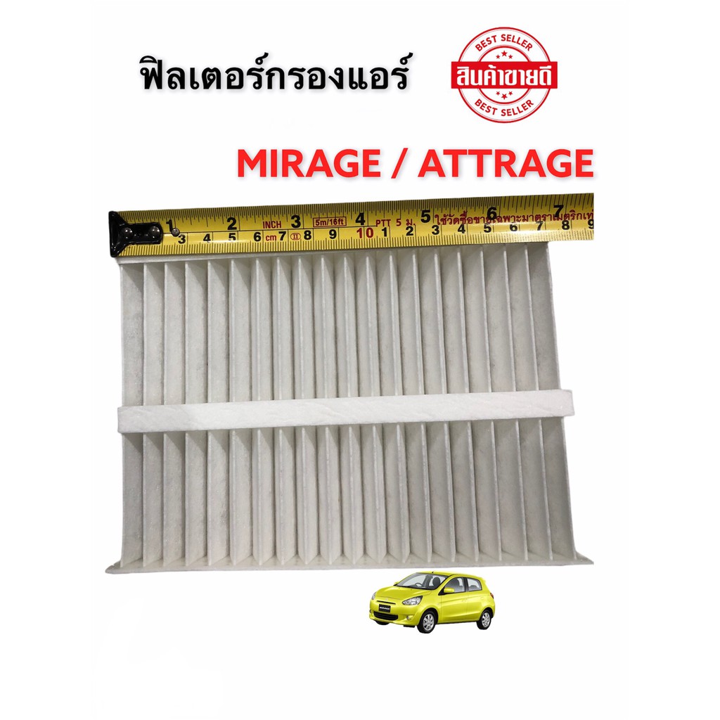 ฟิลเตอร์แอร์-mirage-pk-1037-กรองแอร์-mirage-ฟิลเตอร์-กรองแอร์-mirage-ฟิลเตอร์-กรองแอร์-attrage-ฟิลเตอร์แอร์-attrage