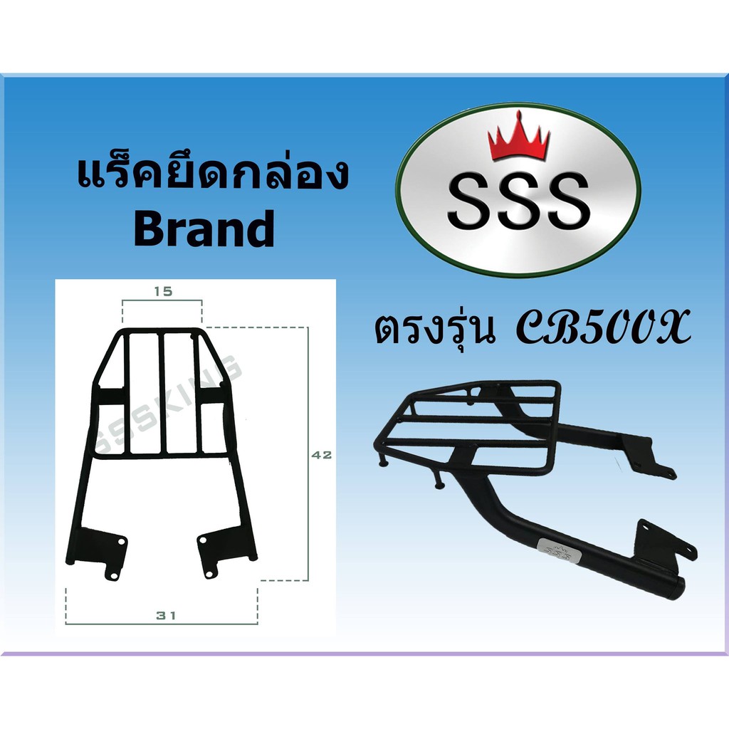 แร็คท้ายsss-สามเอส-รุ่น-honda-cb500x-อะไหล่บิ๊กไบค์-ซีบี500เอ็กซ์