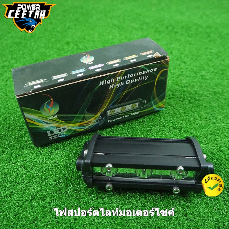 ไฟสปอร์ไลท์-ไฟสปอร์ตไลท์มอเตอร์ไซค์-ไฟตัดหมอก-3-ชิพ-led