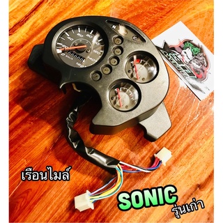 ภาพหน้าปกสินค้าเรือนไมล์ SONIC รุ่นเก่า ทั้งชุดพร้อมสายไฟ แบบแท้ ซึ่งคุณอาจชอบสินค้านี้