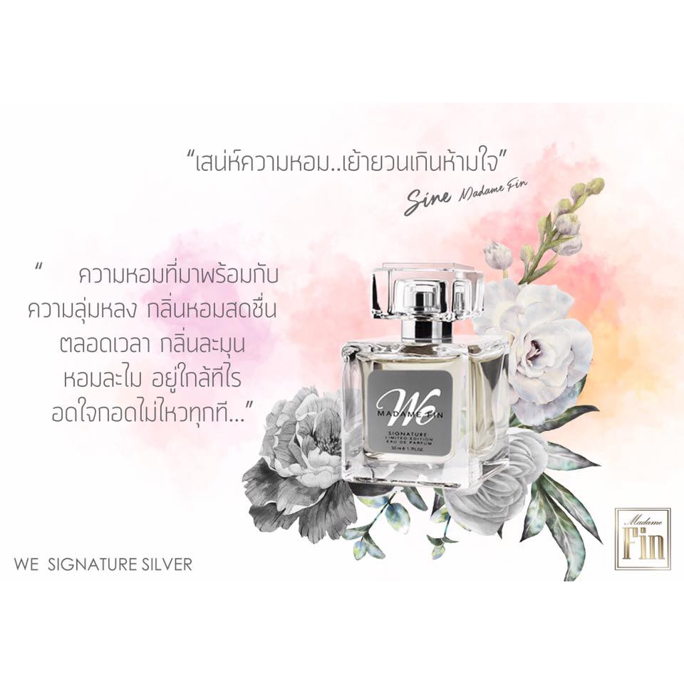 แบ่งขายน้ำหอม-มาดามฟิน-กลิ่นใหม่-we-signature-ของแท้-100-we-gold-we-rose-gold-we-sliver