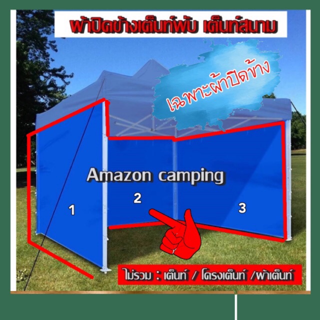 ผ้าปิดข้าง-สำหรับเต็นท์พับ-เต็นท์สนาม-มีขนาด-2-2-ม-ถึง-3-6-ม-แบบทึบ