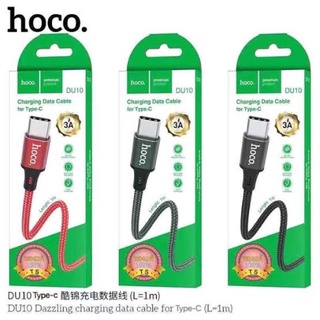 Hoco DU10 1M Type C 2.4A FAST CHARGING สายชาร์จโทรศัพท์มือถือ ชาร์เร็วรุ่นใหม่ล่าสุด