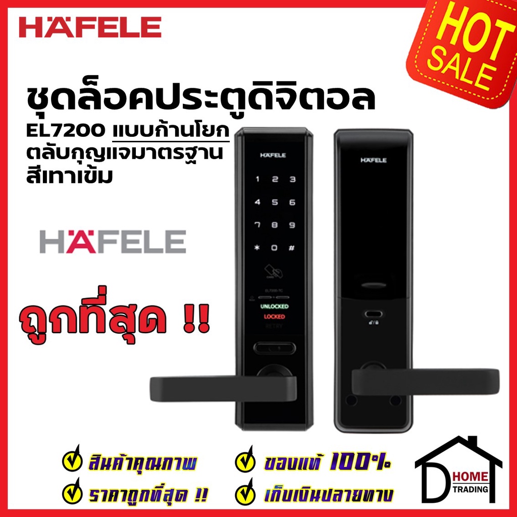 hafele-ชุดล็อคประตูระบบดิจิตอล-el-7200-tc-สีเทาเข้ม-499-56-223-เฮเฟเล่-ของแท้-ประกันศูนย์