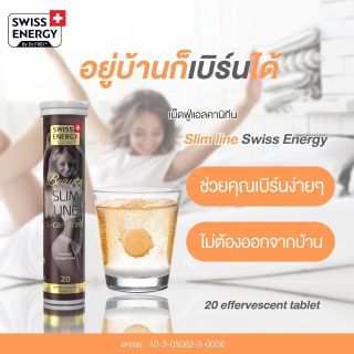 L-Carnitine เม็ดฟู แอล-คาร์นิทีน