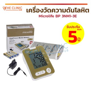 [[ รับประกัน 5 ปี!! ]] เครื่องวัดความดัน Microlife BP 3NM1-3E เครื่องวัดความดันโลหิต พร้อมจัดส่ง!