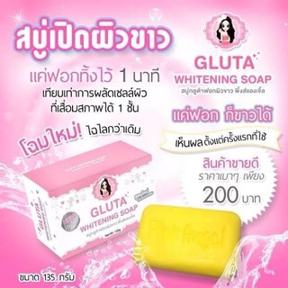 Gluta Whitening Soap By Pink Angle 135g. สบู่กลูต้าพิ้งแองเจิ้ลแท้ 100%