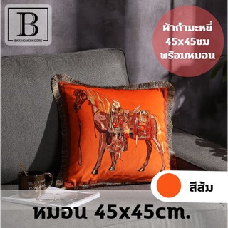 BKK.HOMEDECORE หมอน หมอนVERSACE /Hermes หมอนอิง ขนาด45x45ซม. ( สีดำ ขาว เหลือง ส้ม ) สวยงาม หรูหรา มีระดับ เบาะ พนักพิง