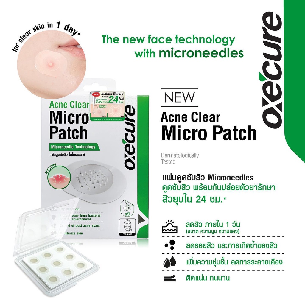 บ้าน Oxe Cure Acne Clear Micro Patch - แผ่นแปะสิวนวัตกรรมใหม่ | Shopee ...