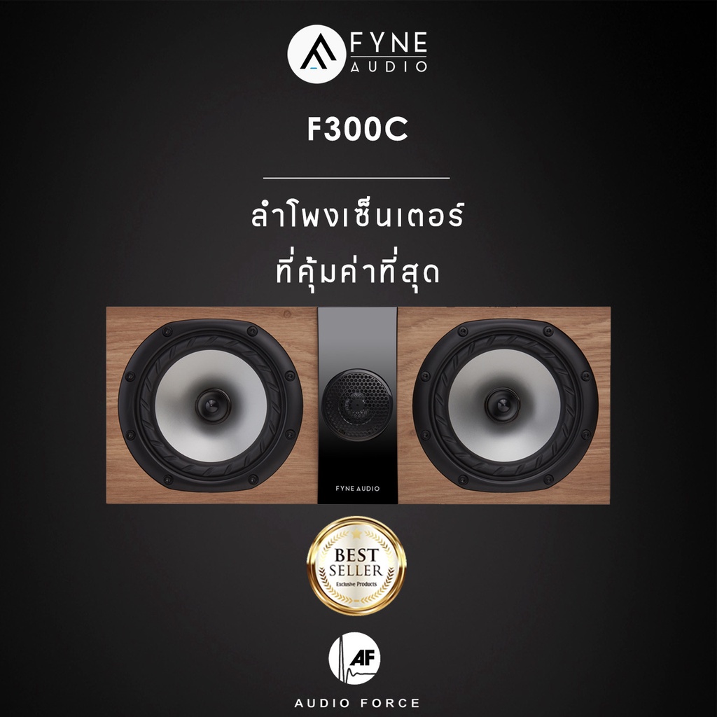 fyne-audio-f300c-ลำโพงเซ็นเตอร์ที่คุ้มค่าที่สุด