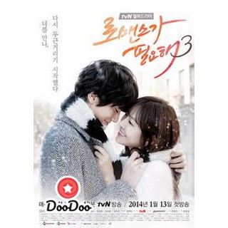 I Need Romance 3 [ซับไทย] DVD 4 แผ่น