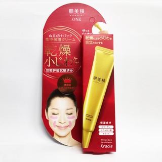❤️ไม่แท้คืนเงิน❤️ Hadabisei Wrinkle Care Facial Cream 30g ครีมบำรุงผิวหน้า ลดเลือนริ้วรอยรอบดวงตาและมุมปาก