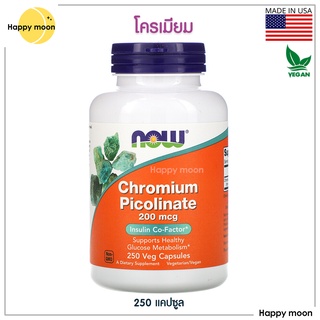 ภาพหน้าปกสินค้าNow Foods, Chromium Picolinate, 200 mcg, 250 Veg Capsules, โครเมียม ที่เกี่ยวข้อง