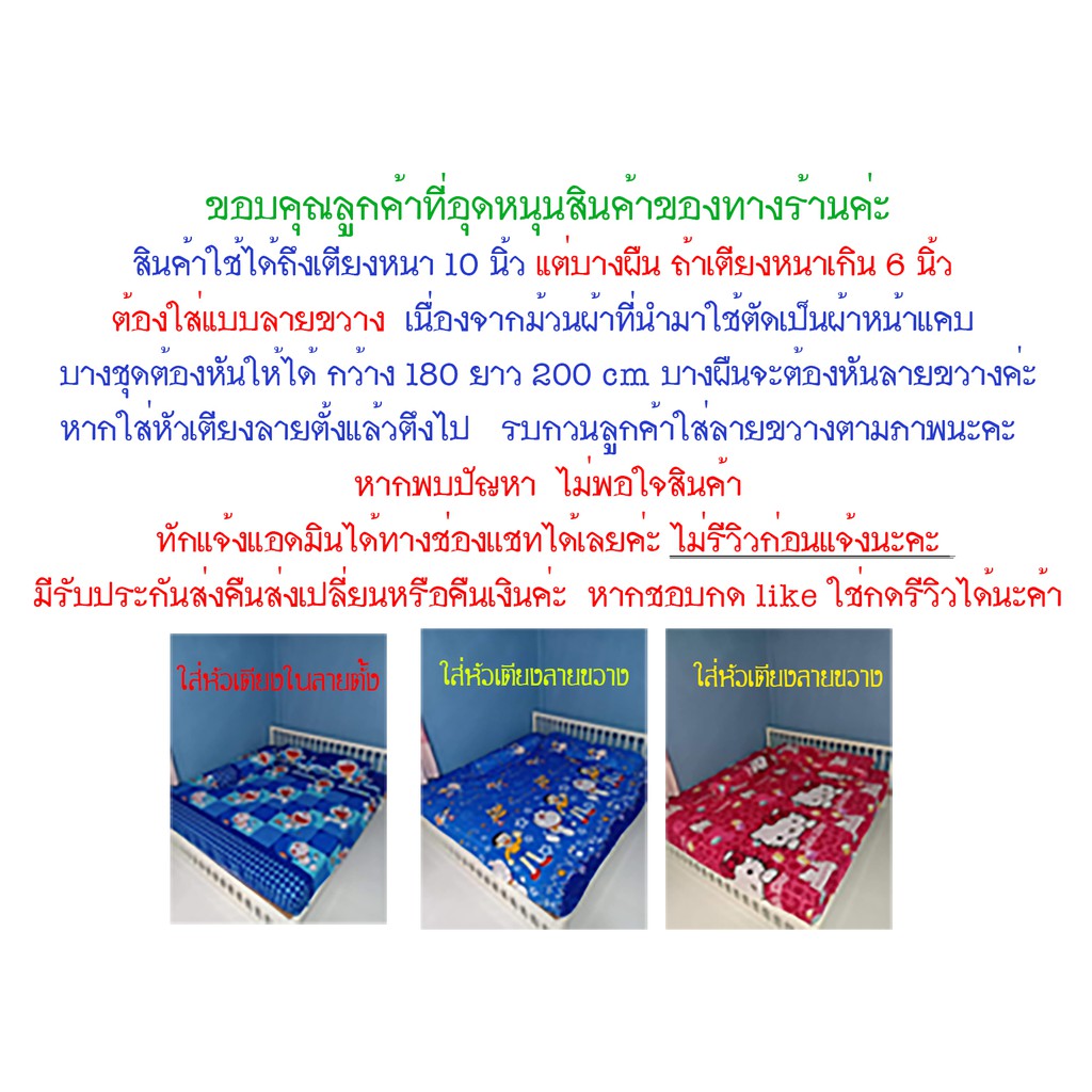 ผ้าปูที่นอน-6-ฟุต-ผ้านุ่มลื่น-หลับสบายสบาย-ปลีก-ส่ง-ราคาโรงงาน-link-2-เฉพาะผ้าปูที่นอน-1-ผืน