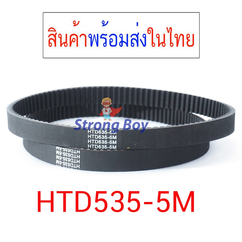 ภาพสินค้าStrongBoy 5M535 สายพาน รถไฟฟ้า ขับเคลื่อน สำหรับสกู๊ตเตอร์ไฟฟ้า E-Scooter, escooter รุ่น 5M-535-15 สายพาน สกู๊ตเตอร์ 2050 T040 จากร้าน strongboyshop บน Shopee ภาพที่ 1