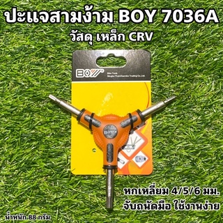 ปะแจสามง้าม BOY 7036A