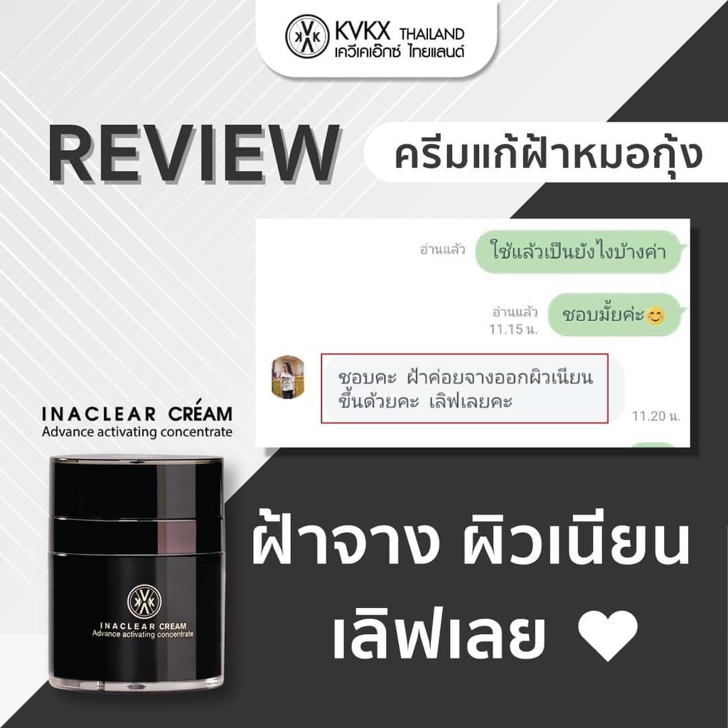 ส่งฟรี-ครีมหมอกุ้งเคลียร์ฝ้า-เซรั่มอินนาเคลียร์-idra-inaclear-cream-serum-idra-ลดฝ้ากระจุดด่างดำได้ไวขึ้น