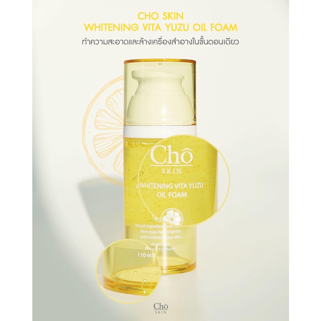 ของแท้-100-cho-skin-whitening-yuzu-vita-oil-foam-ขนาด-110-ml-cho-skin