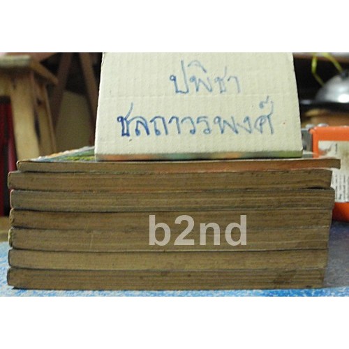 นินจาอานิมารุ-7-เล่มจบ