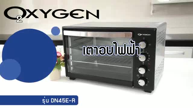oxygen-oven-เตาอบ-45-ลิตร-รุ่น-dn45e-r
