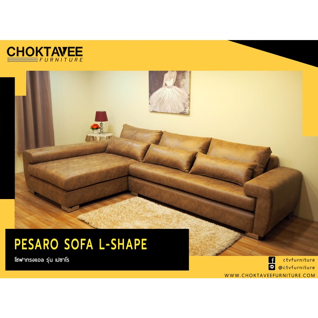 โซฟา-l-shape-3ที่นั่ง-300ซม-รุ่น-เปซาโร-pesaro