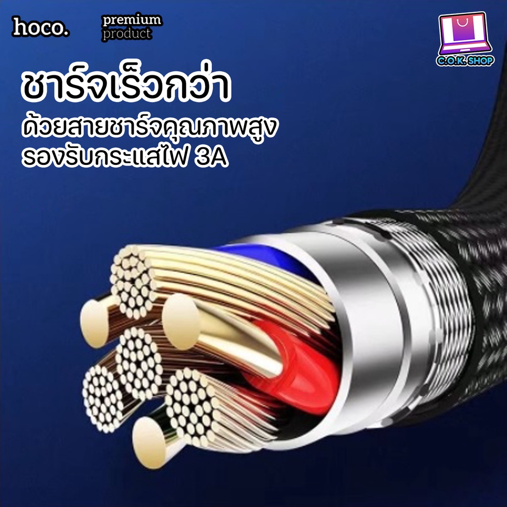 hoco-x2-max-สายชาร์จ-3a-ชาร์จเร็ว-ไม่หัก-ไม่งอ-data-cable-fast-charger-ถ่ายโอนข้อมูลได้-micro-usb-type-c-ip