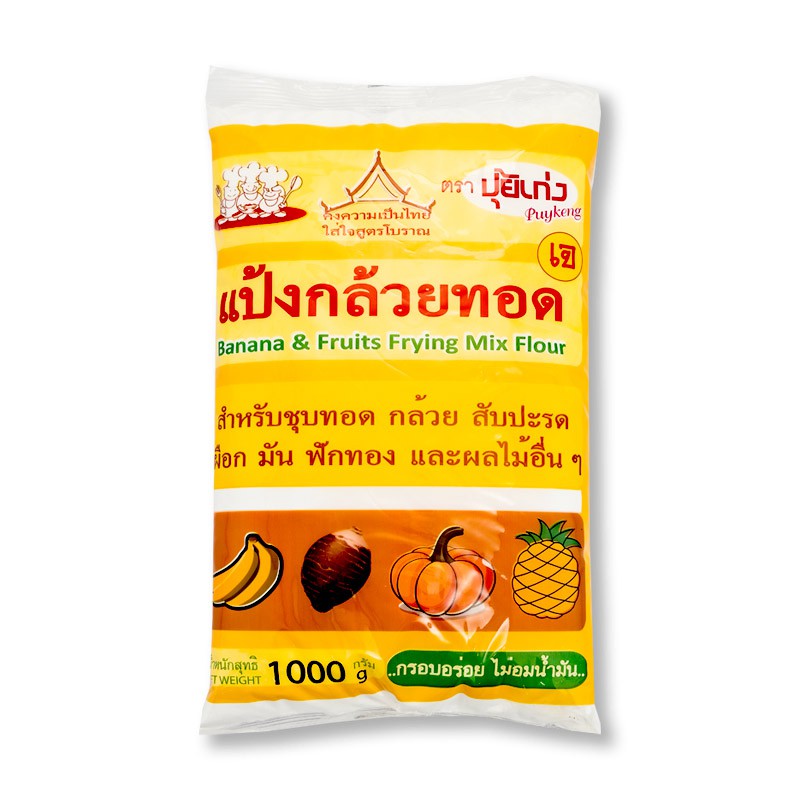 ปุ้ยเก่ง-แป้งกล้วยทอด-1000-กรัม