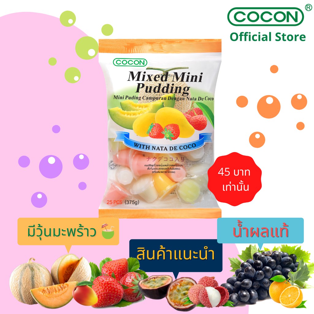 ภาพหน้าปกสินค้าCocon All-Star Bundle จากร้าน cocon_akiko_officialth บน Shopee