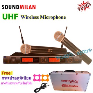 SOUND MILAN ML-6672 ไมค์โครโฟนไร้สาย ไมค์ลอยคู่ ระบบ UHF  Microphone ฟรี ยางกันกระแทกไมค์โครโฟน และ กระเป๋าเก็บไมค์