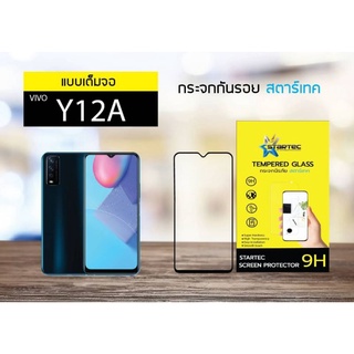 ฟิล์มกระจก Vivo Y12A แบบเต็มจอ ยี่ห้อStartec คุณภาพดี ทัชลื่น ปกป้องหน้าจอได้ดี ทนทาน แข็งแกร่ง ใสชัดเจน