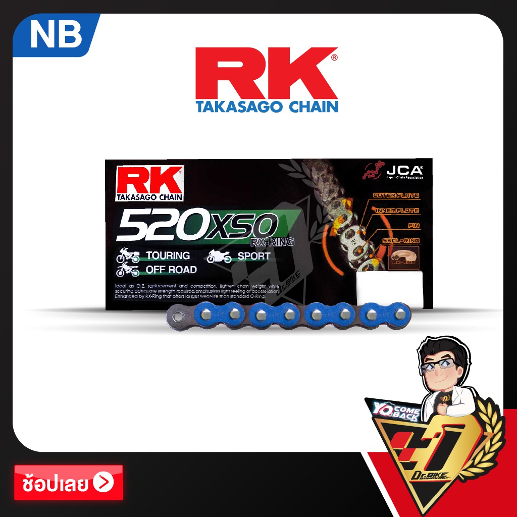 โซ่-rk-rx-ring-chain-nb520xso-120ข้อ-สีน้ำเงิน