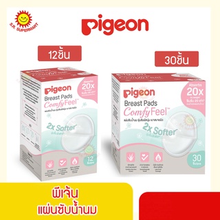 ภาพขนาดย่อของภาพหน้าปกสินค้าแผ่นซับน้ำนมแม่ตราพีเจ้น จากร้าน srsupermart1 บน Shopee