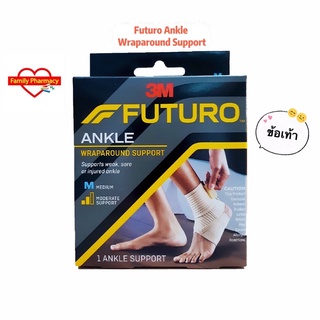ฟูทูโร่™ อุปกรณ์พยุงข้อเท้า ชนิดเพิ่มความกระชับ  Futuro™ Wrap Around Ankle Support