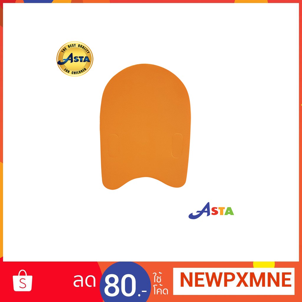 asta-โฟมว่ายน้ำจิ๋ว-22x30x3-ซม-อุปกรณ์กีฬาสำหรับเด็ก-โฟมว่ายน้ำ-เบาะว่ายน้ำ-บอร์ดว่ายน้ำ-บอร์ดโฟม-แผ่นโฟมว่ายน้ำ