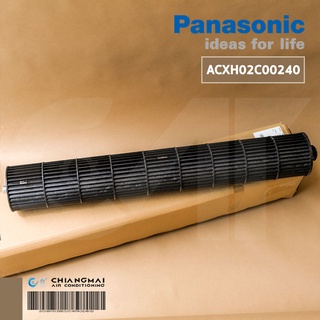 สินค้า ACXH02C00240 ใบพัดลมโพรงกระรอก Panasonic โบเวอร์แอร์พานาโซนิค อะไหล่แอร์ ของแท้ศูนย์