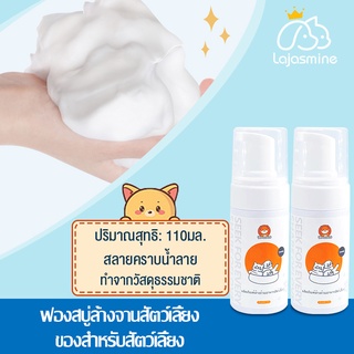 สินค้า ชามสัตว์เลี้ยง ชามอาหารแมว มูสล้างจานสัตว์เลี้ยง น้ำยาทำความสะอาดสำหรับสัตว์เลี้ยง น้ำยาล้างจานสำหรับสัตว์เลี้ยงเท่านั้น