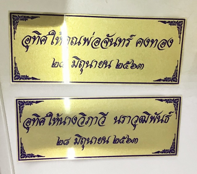 แผ่นข้อความอะลูมิเนียมติดของที่ระลึก-ขนาด-a4-ทำข้อความฟรี