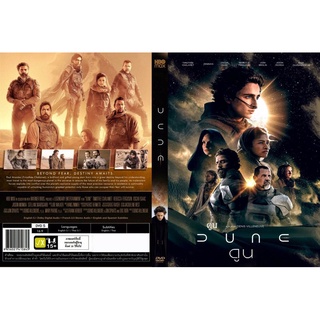 DVD หนังใหม่มาสเตอร์(ภาพ-เสียงชัด100%)