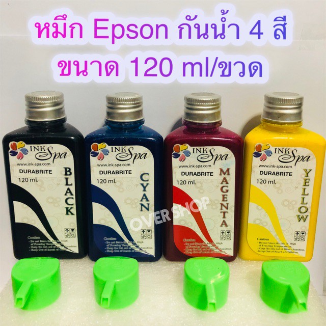 หมึกเติมกันน้ำ Epson Durabrite Pigment ขนาด 120 ml เติมเครื่อง epson
