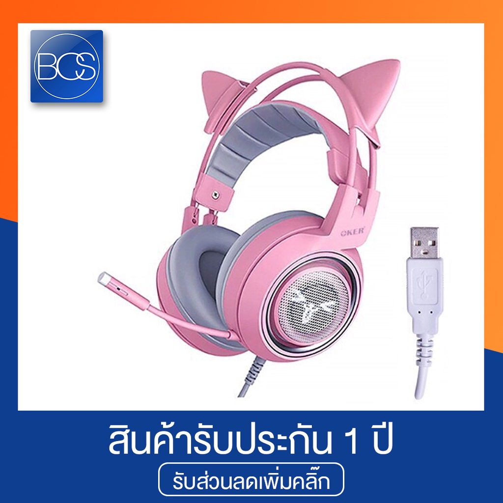 ราคาและรีวิวOKER G951 Pink 7.1 Surround Sound Gaming Headphone หูฟังเกมมิ่ง